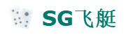 SG飞艇